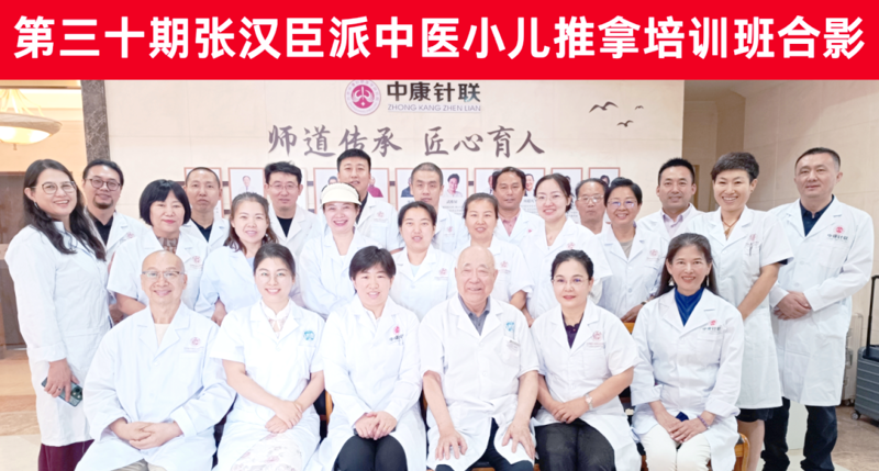 小儿推拿